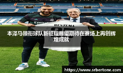 球王会体育