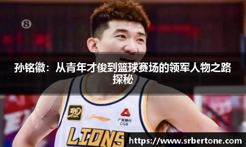 球王会体育