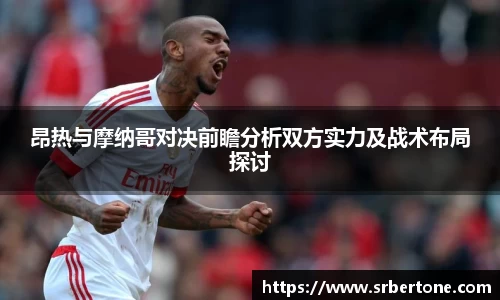 球王会体育
