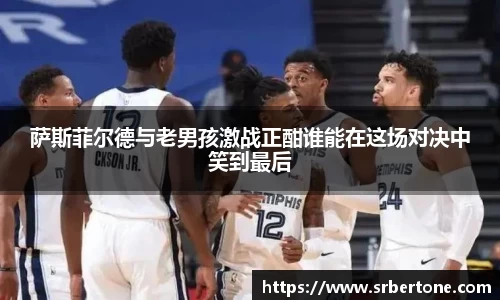 球王会体育