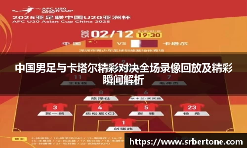球王会